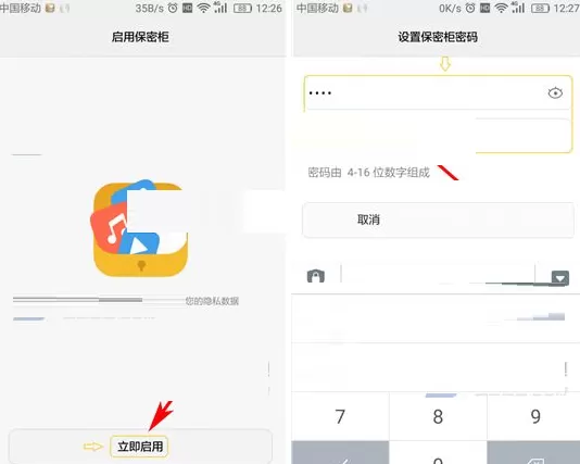华为荣耀8中实行隐藏照片及视频的操作方法