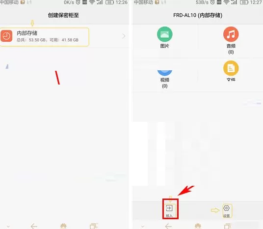 华为荣耀8中实行隐藏照片及视频的操作方法