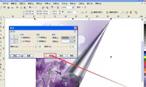 利于cdr制作出卷页效果的操作方法
