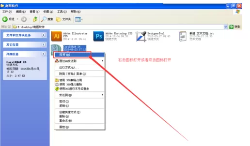 利于cdr制作出卷页效果的操作方法