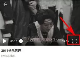 在芒果TV里关闭弹幕的操作教程