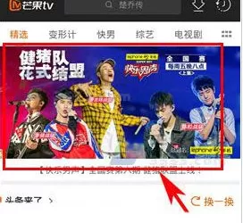 在芒果TV里关闭弹幕的操作教程