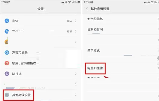 红米Pro中实行切换手机性能效果的具体步骤