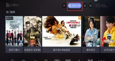芒果tv电脑版删除播放记录的操作步骤