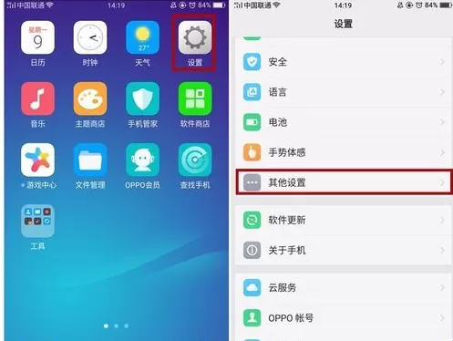 OPPO R11用电源键挂断电话的操作技巧