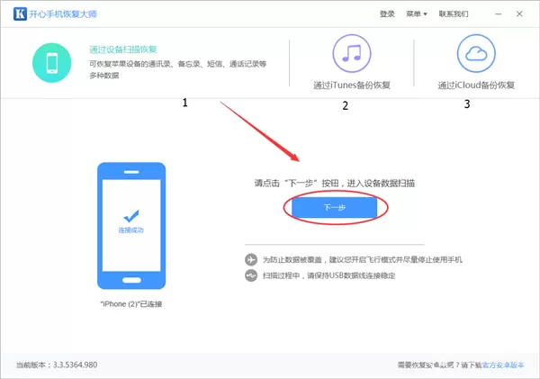 在电脑上查看微信聊天记录的详细教程