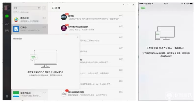 在电脑上查看微信聊天记录的详细教程