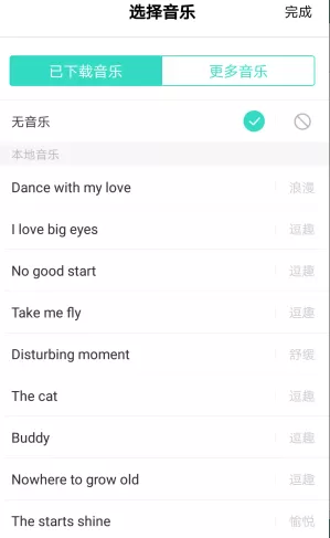 faceu视频添加音乐的操作流程