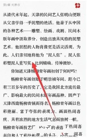 微信读书设置背景颜色的图文教程