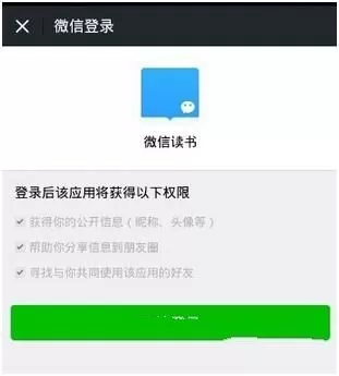微信读书设置背景颜色的图文教程