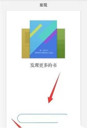 微信读书设置背景颜色的图文教程