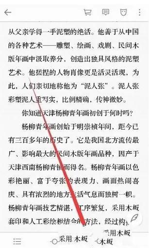 微信读书设置背景颜色的图文教程
