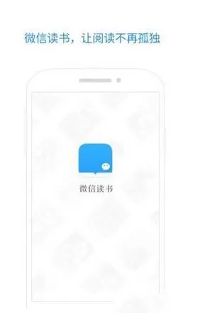 微信读书设置背景颜色的图文教程