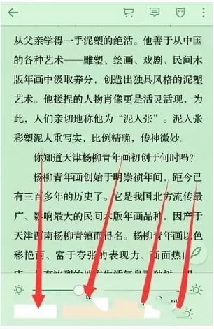 微信读书设置背景颜色的图文教程