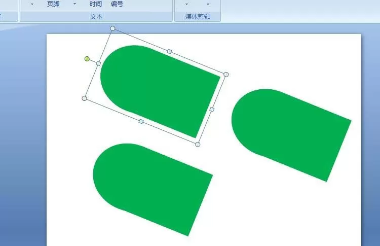 ppt绘制出立体胶囊效果的详细操作步骤