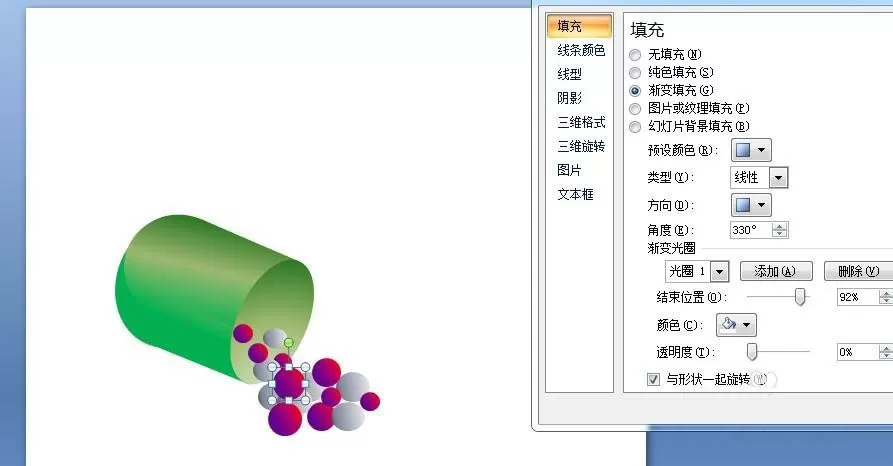 ppt绘制出立体胶囊效果的详细操作步骤