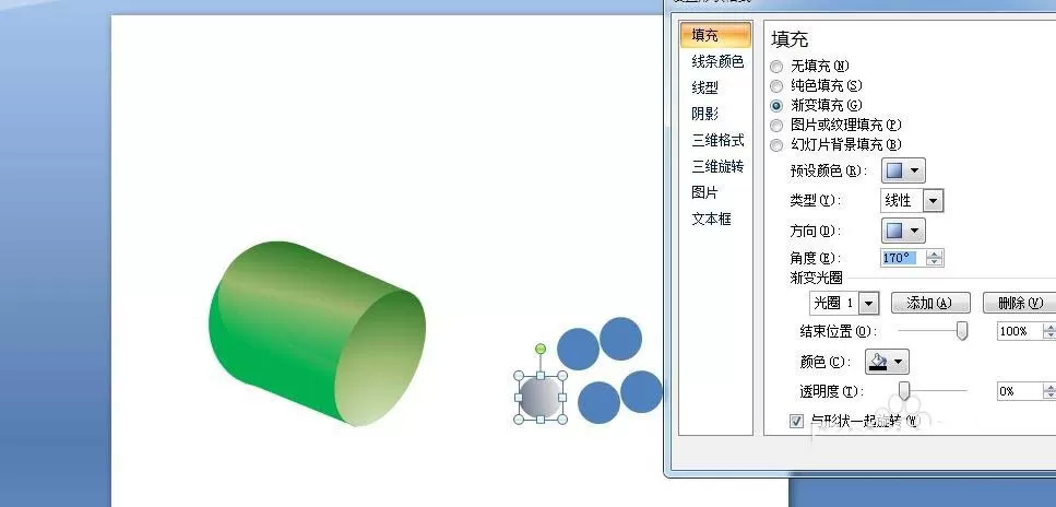 ppt绘制出立体胶囊效果的详细操作步骤