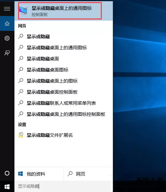 win10添加桌面图标的详细教程