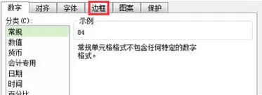 excel2016中实行取消单元格虚线的操作方法