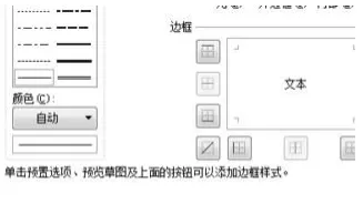excel2016中实行取消单元格虚线的操作方法