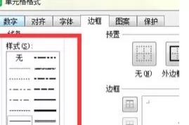 excel2016中实行取消单元格虚线的操作方法