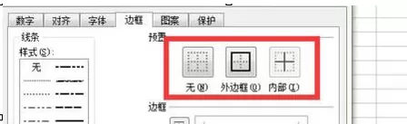 excel2016中实行取消单元格虚线的操作方法