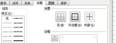 excel2016中实行取消单元格虚线的操作方法