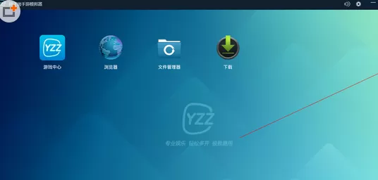 利用叶子猪手游模拟器进行录制视频的操作步骤