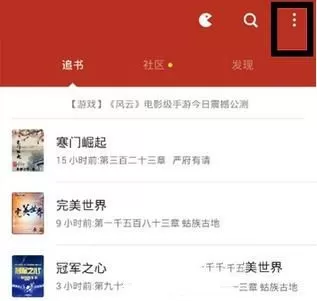 追书神器导入本地书籍的操作过程
