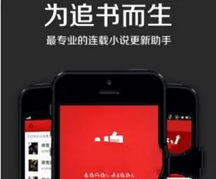 追书神器导入本地书籍的操作过程
