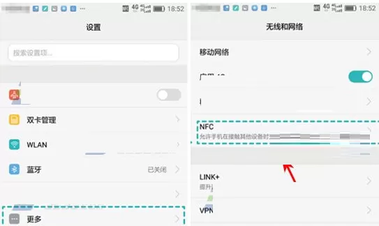 华为荣耀V8中将NFC支付开启的操作步骤
