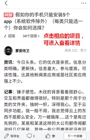 今日头条查看历史记录的操作教程