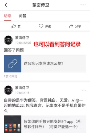 今日头条查看历史记录的操作教程