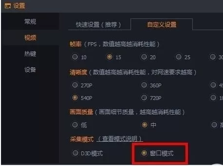 随星播中实行设置画面清晰度的操作步骤