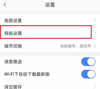 高德地图设置不走高速的操作教程
