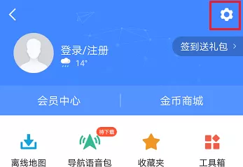 高德地图设置不走高速的操作教程
