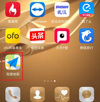 高德地图设置不走高速的操作教程