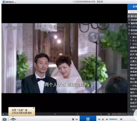 暴风影音2015中进行设置字幕的操作步骤