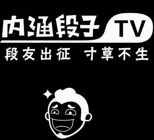 内涵段子设置群消息免打扰的操作教程