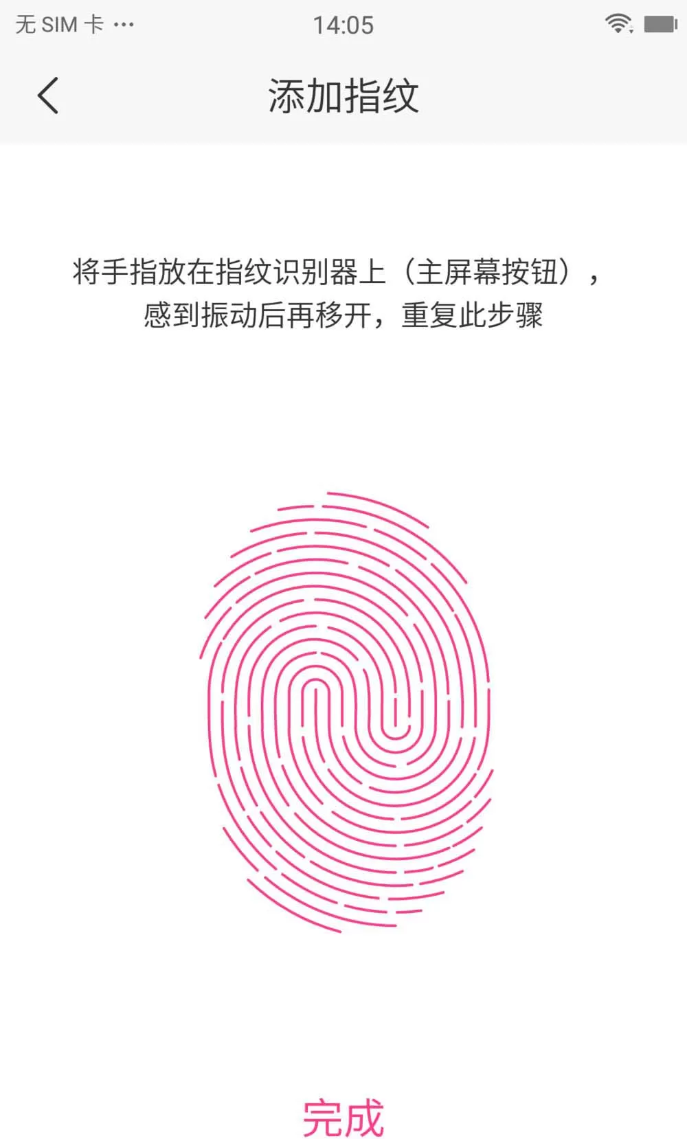 美图t8设置指纹解锁相册的图文教程