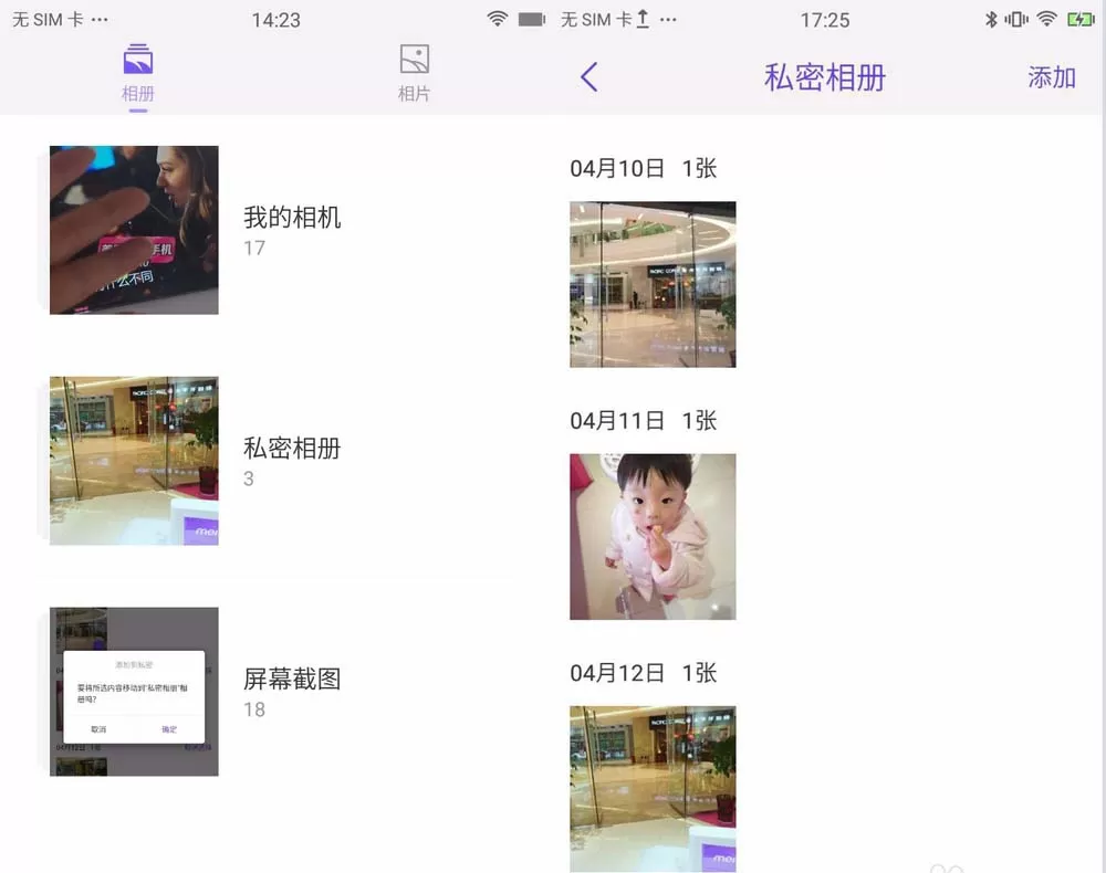 美图t8设置指纹解锁相册的图文教程