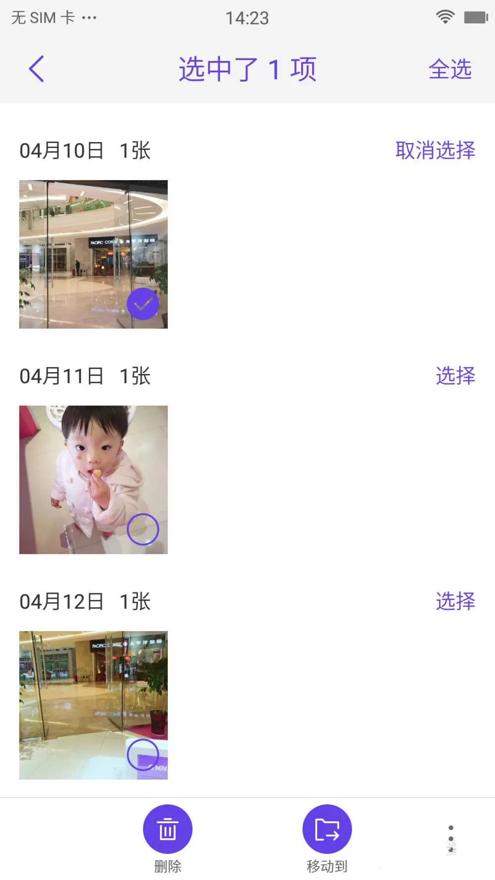 美图t8设置指纹解锁相册的图文教程