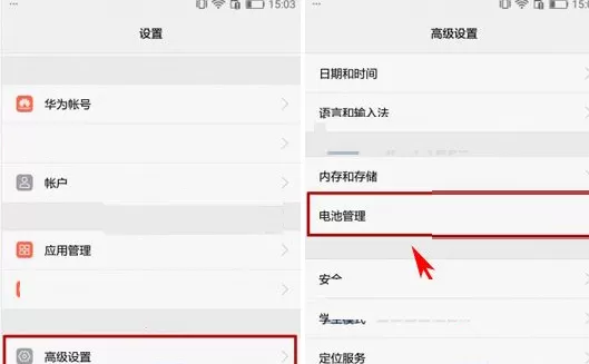 华为P9Plus中实行查看电量使用情况的操作步骤
