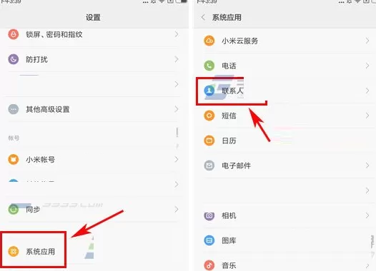 红米3S中实行批量删除联系人的操作步骤