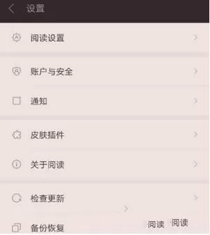 掌阅切换账号的简单操作流程介绍