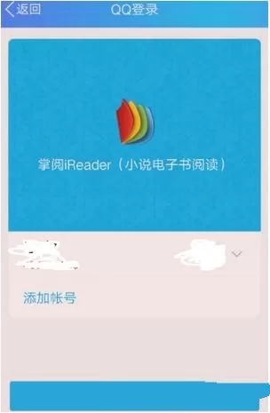 掌阅切换账号的简单操作流程介绍