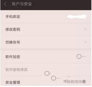 掌阅切换账号的简单操作流程介绍