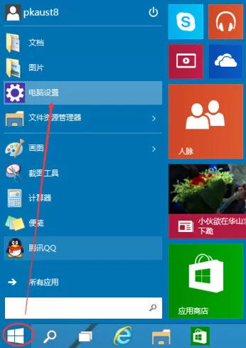 win10设置图片密码的图文教程