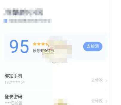 百度糯米解绑邮箱的操作流程