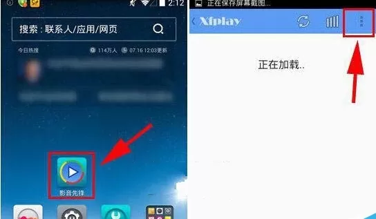 手机影音先锋中进行设置视频模式的操作步骤